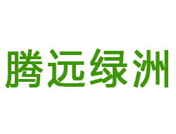 移动厕所租赁 北京腾远绿洲保洁服务中心